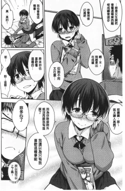 Page 125 of Nekokaburi | 裝乖巧女孩