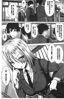 Page 136 of Nekokaburi | 裝乖巧女孩