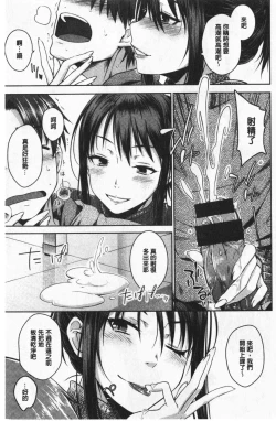 Page 156 of Nekokaburi | 裝乖巧女孩