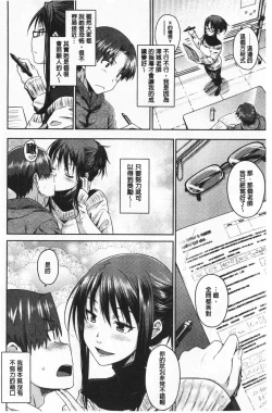 Page 157 of Nekokaburi | 裝乖巧女孩