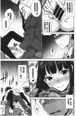 Page 16 of Nekokaburi | 裝乖巧女孩