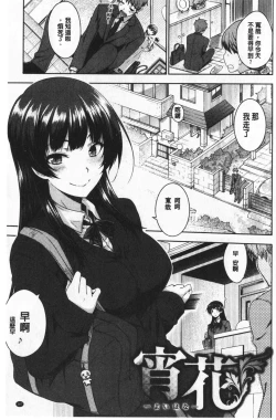 Page 170 of Nekokaburi | 裝乖巧女孩