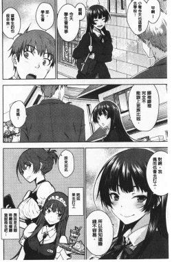 Page 171 of Nekokaburi | 裝乖巧女孩