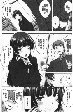 Page 175 of Nekokaburi | 裝乖巧女孩