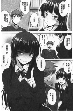 Page 176 of Nekokaburi | 裝乖巧女孩