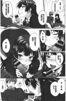 Page 178 of Nekokaburi | 裝乖巧女孩