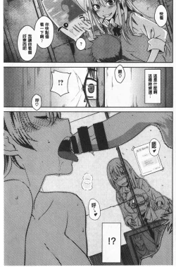 Page 28 of Nekokaburi | 裝乖巧女孩