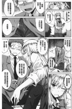 Page 32 of Nekokaburi | 裝乖巧女孩