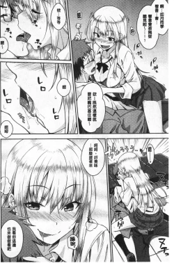 Page 39 of Nekokaburi | 裝乖巧女孩