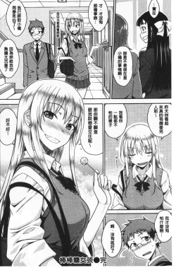 Page 43 of Nekokaburi | 裝乖巧女孩