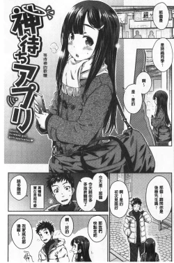 Page 44 of Nekokaburi | 裝乖巧女孩