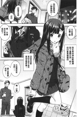 Page 45 of Nekokaburi | 裝乖巧女孩