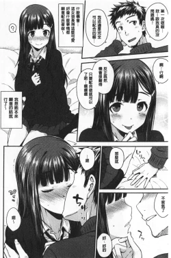 Page 47 of Nekokaburi | 裝乖巧女孩