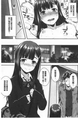 Page 54 of Nekokaburi | 裝乖巧女孩