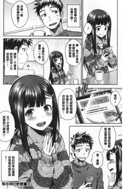 Page 63 of Nekokaburi | 裝乖巧女孩