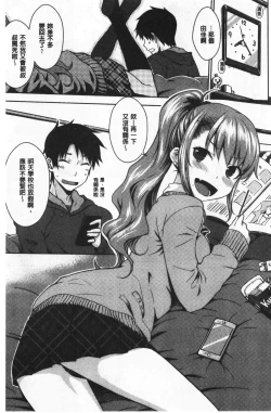 Page 64 of Nekokaburi | 裝乖巧女孩