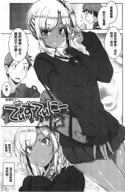 Page 84 of Nekokaburi | 裝乖巧女孩