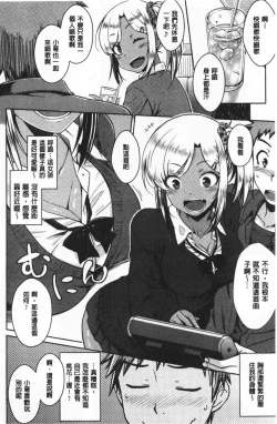 Page 87 of Nekokaburi | 裝乖巧女孩