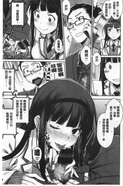 Page 8 of Nekokaburi | 裝乖巧女孩