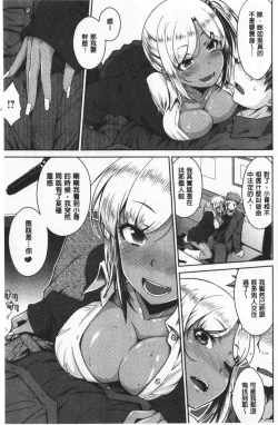 Page 90 of Nekokaburi | 裝乖巧女孩