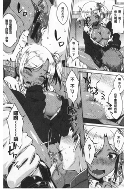 Page 94 of Nekokaburi | 裝乖巧女孩