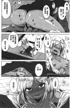 Page 97 of Nekokaburi | 裝乖巧女孩