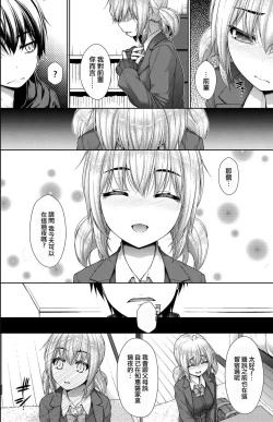 Page 12 of Kanojo no Kimochi Chuuhen