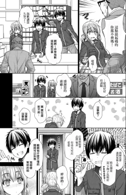 Page 5 of Kanojo no Kimochi Chuuhen