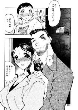 Page 107 of Kaikou no Utage