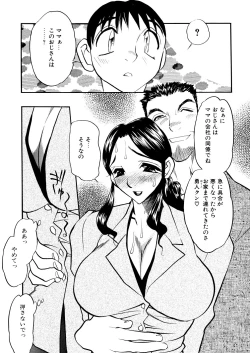 Page 108 of Kaikou no Utage