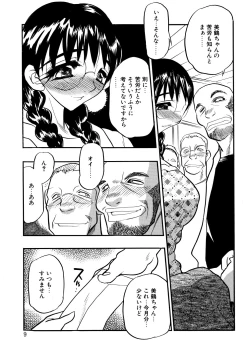 Page 10 of Kaikou no Utage