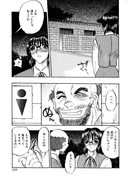 Page 166 of Kaikou no Utage