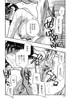 Page 21 of Kaikou no Utage