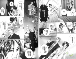 Page 10 of Okubyoumono ni Ainotewo | 對膽小鬼伸出愛的援手