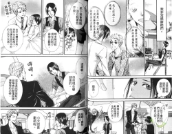 Page 22 of Okubyoumono ni Ainotewo | 對膽小鬼伸出愛的援手