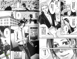 Page 23 of Okubyoumono ni Ainotewo | 對膽小鬼伸出愛的援手