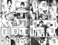 Page 24 of Okubyoumono ni Ainotewo | 對膽小鬼伸出愛的援手