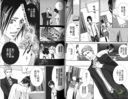 Page 27 of Okubyoumono ni Ainotewo | 對膽小鬼伸出愛的援手