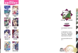 Page 2 of Okubyoumono ni Ainotewo | 對膽小鬼伸出愛的援手