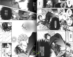 Page 44 of Okubyoumono ni Ainotewo | 對膽小鬼伸出愛的援手