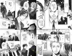 Page 4 of Okubyoumono ni Ainotewo | 對膽小鬼伸出愛的援手