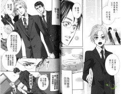 Page 52 of Okubyoumono ni Ainotewo | 對膽小鬼伸出愛的援手