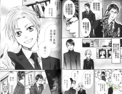 Page 56 of Okubyoumono ni Ainotewo | 對膽小鬼伸出愛的援手