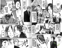 Page 5 of Okubyoumono ni Ainotewo | 對膽小鬼伸出愛的援手