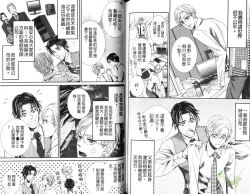 Page 65 of Okubyoumono ni Ainotewo | 對膽小鬼伸出愛的援手