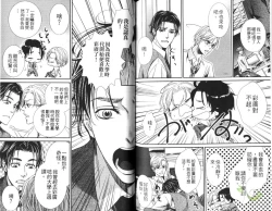 Page 70 of Okubyoumono ni Ainotewo | 對膽小鬼伸出愛的援手