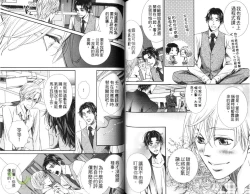 Page 71 of Okubyoumono ni Ainotewo | 對膽小鬼伸出愛的援手