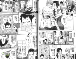 Page 76 of Okubyoumono ni Ainotewo | 對膽小鬼伸出愛的援手