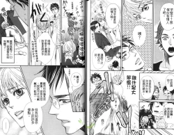 Page 79 of Okubyoumono ni Ainotewo | 對膽小鬼伸出愛的援手