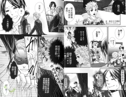 Page 7 of Okubyoumono ni Ainotewo | 對膽小鬼伸出愛的援手